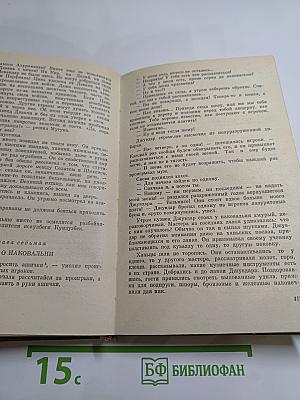 Тень Желтого Дракона