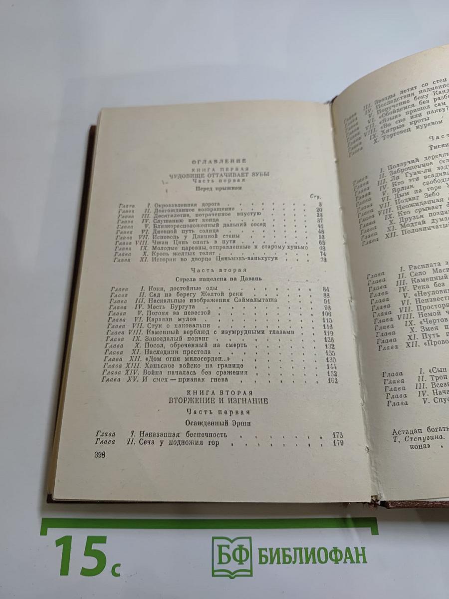 Тень Желтого Дракона