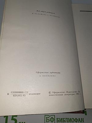 Собрание сочинений. Том 7: Этюды о нравах: Сцены парижской жизни