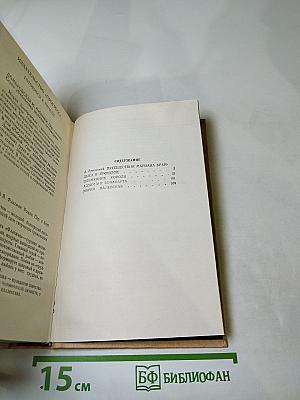 Исторические повести