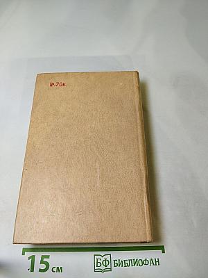 Исторические повести