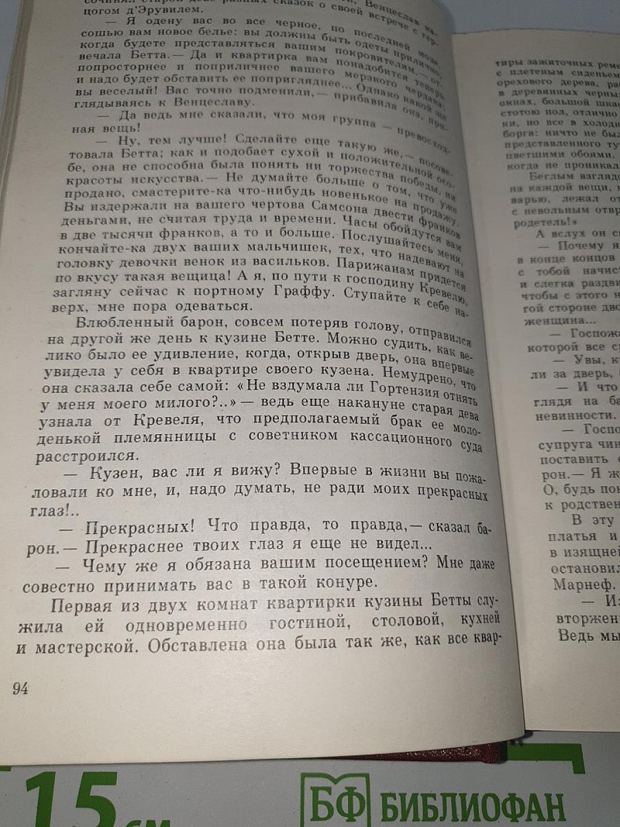 Собрание сочинений. Том 7: Этюды о нравах: Сцены парижской жизни