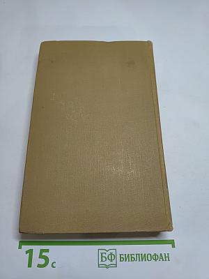 Стендаль. Собрание сочинений в 15 томах. Том 5