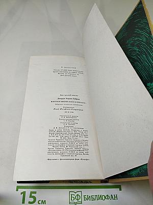 Навстречу вихрям я всегда бросался...