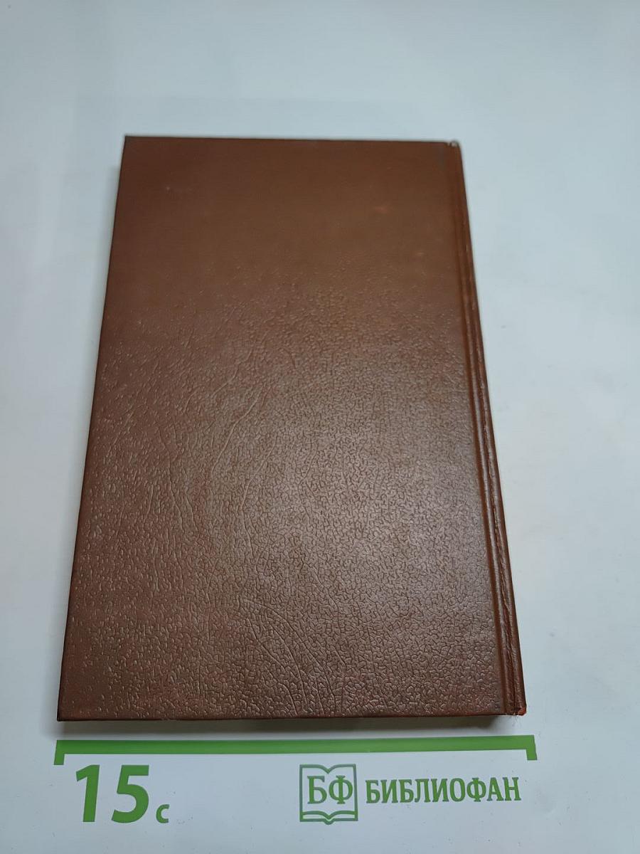 Невидимый противник (Сборник)