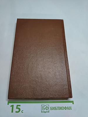 Невидимый противник (Сборник)