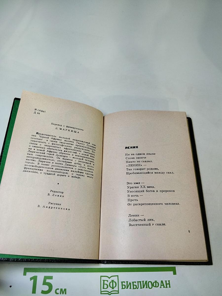 Черные звезды