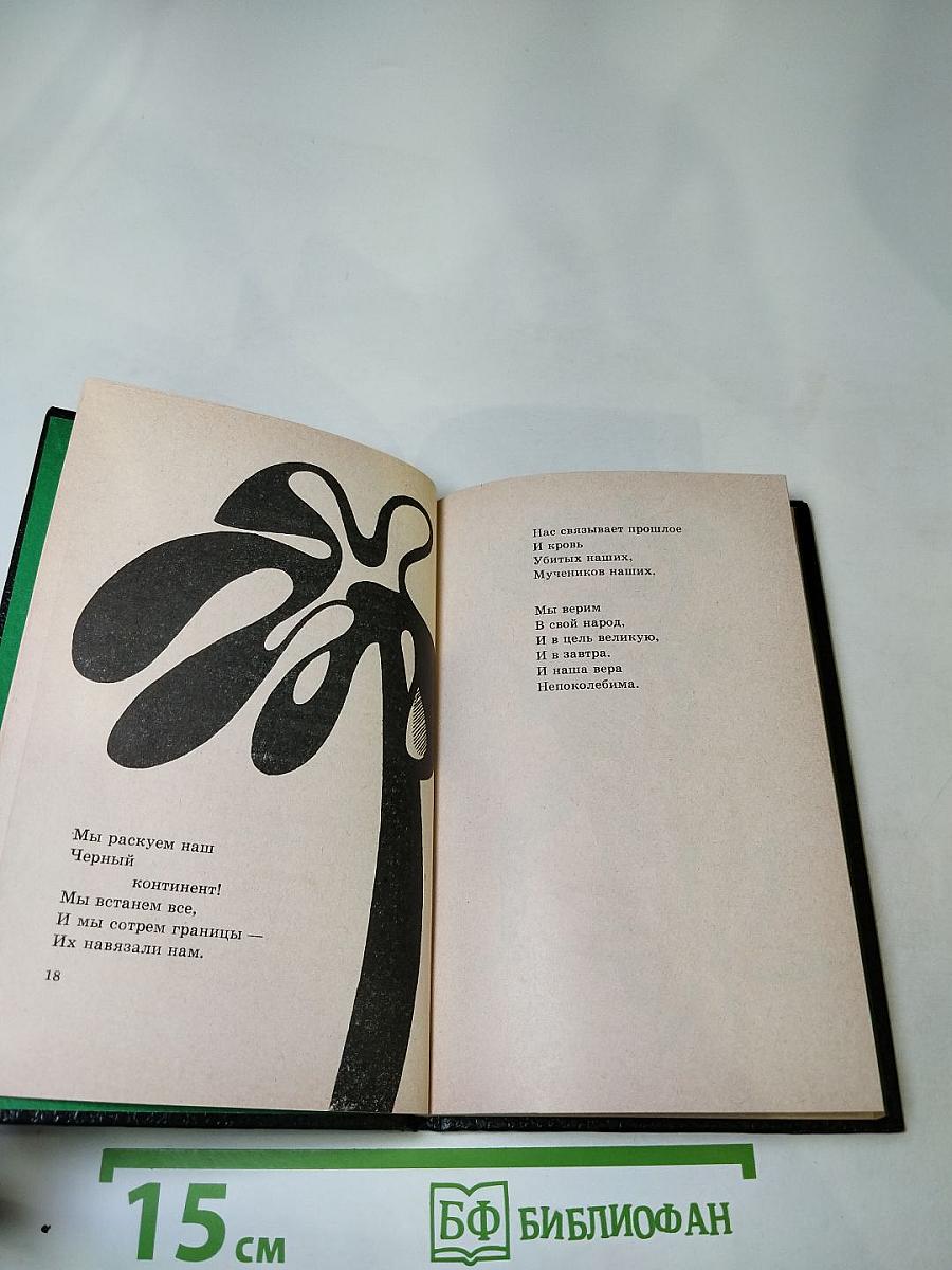 Черные звезды