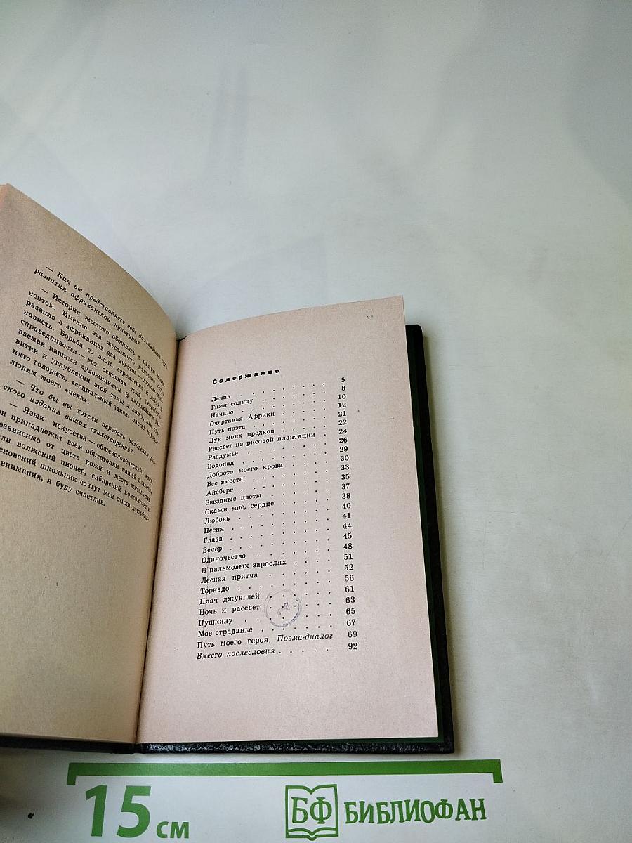 Черные звезды