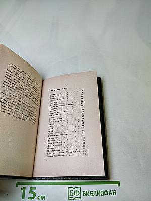 Черные звезды