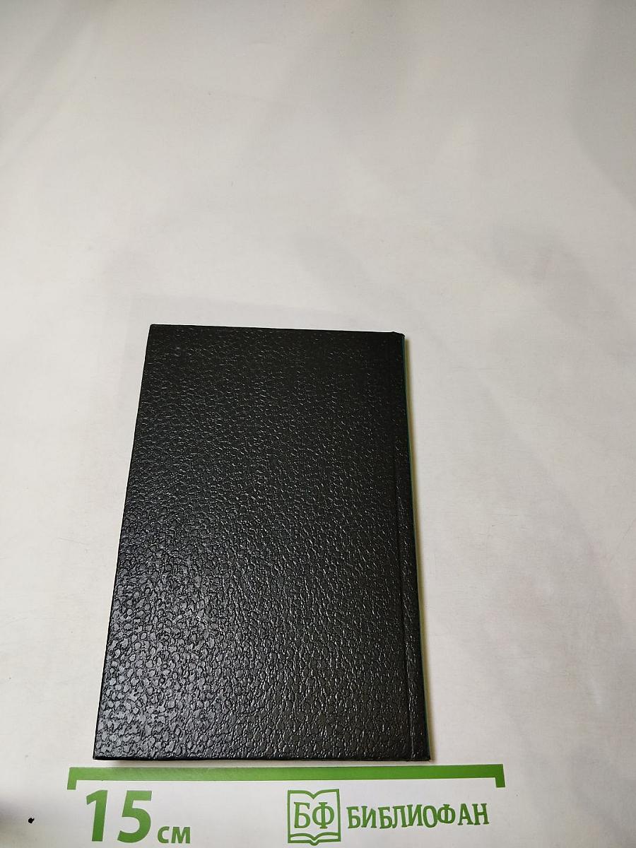 Черные звезды