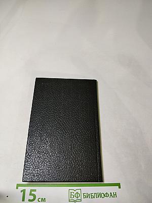 Черные звезды