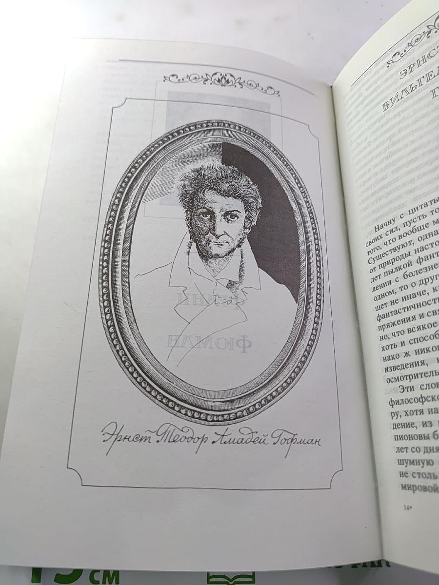 Встреча. Повести и эссе