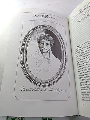 Встреча. Повести и эссе