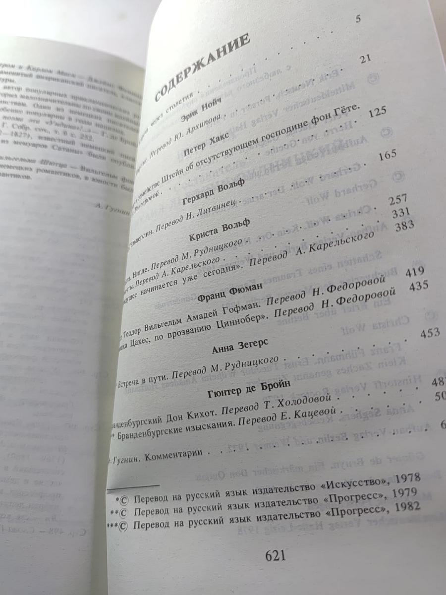 Встреча. Повести и эссе