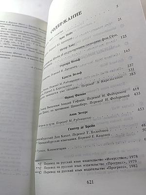 Встреча. Повести и эссе