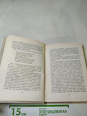 П. А. Вяземский. Лирика