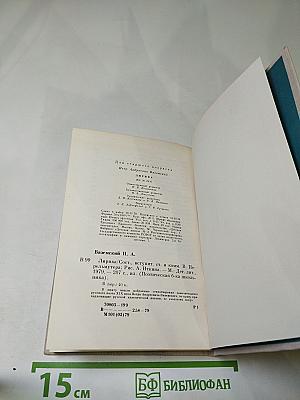 П. А. Вяземский. Лирика