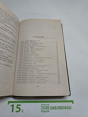 Убить ворона