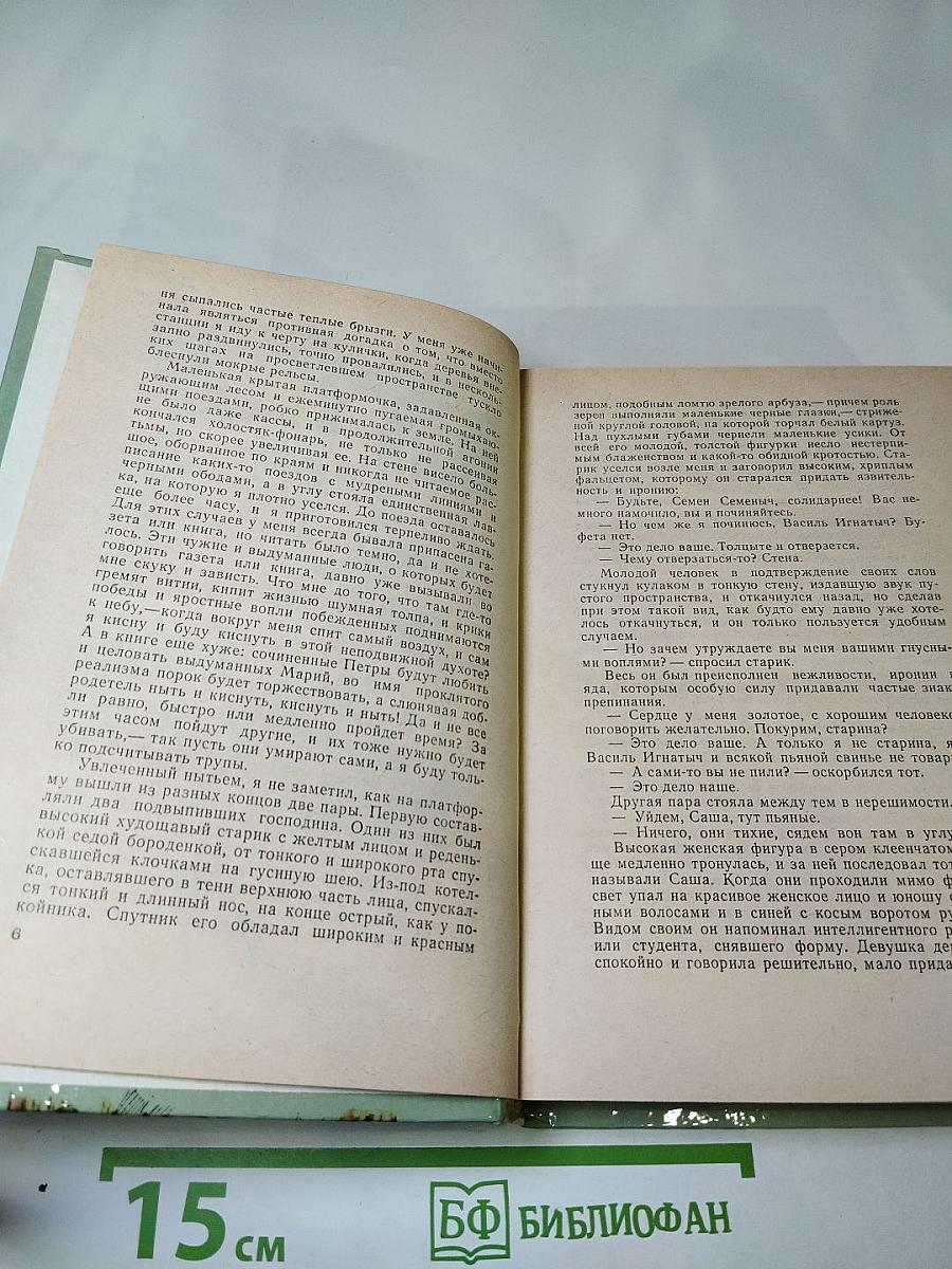 Рассказы. Сатирические пьесы. Фельетоны