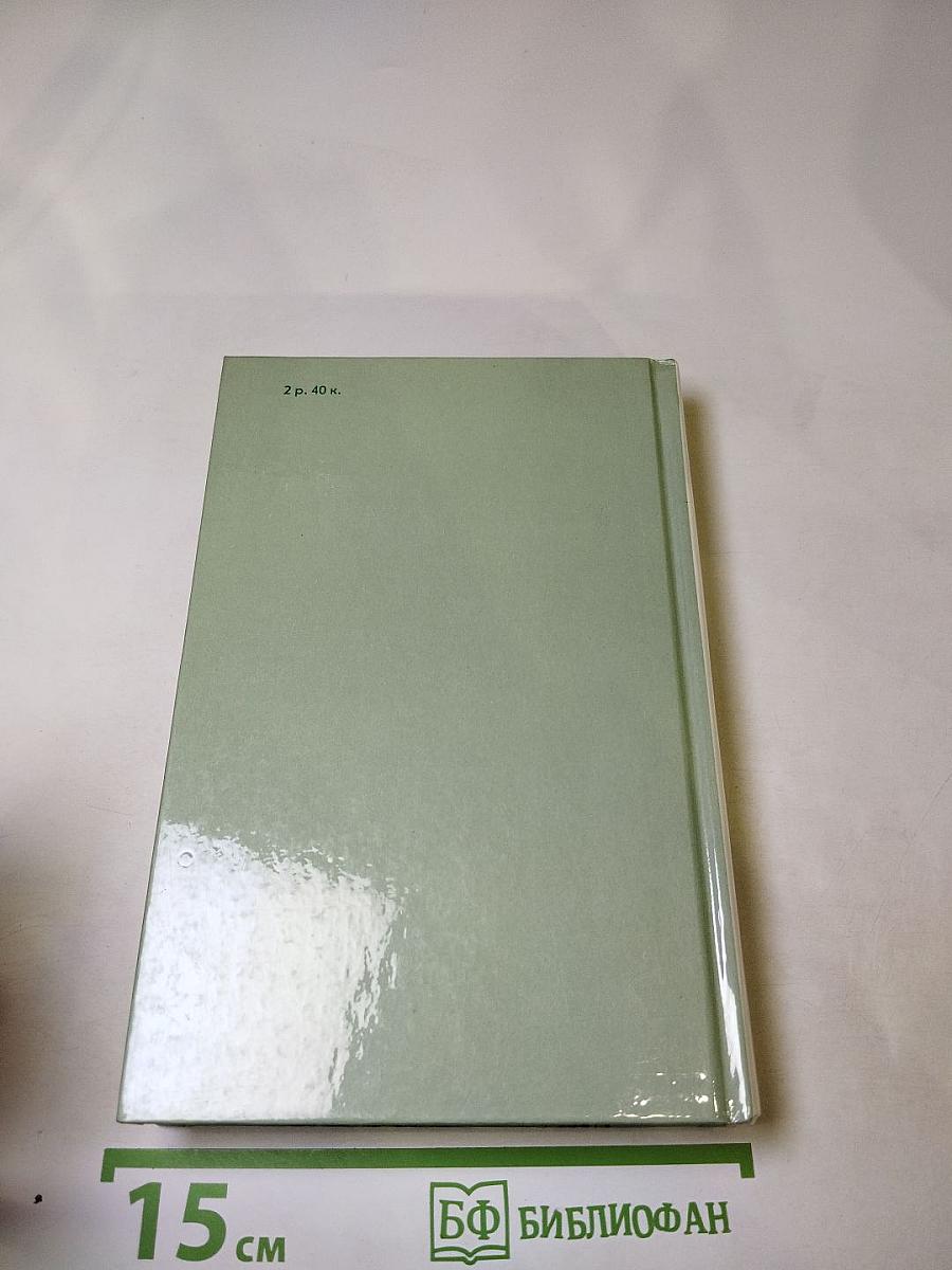 Рассказы. Сатирические пьесы. Фельетоны