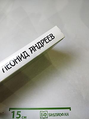 Рассказы. Сатирические пьесы. Фельетоны