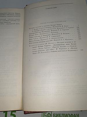 Человеческая комедия. Том 5