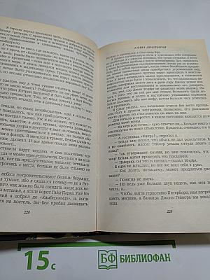 Современный французский детективный роман