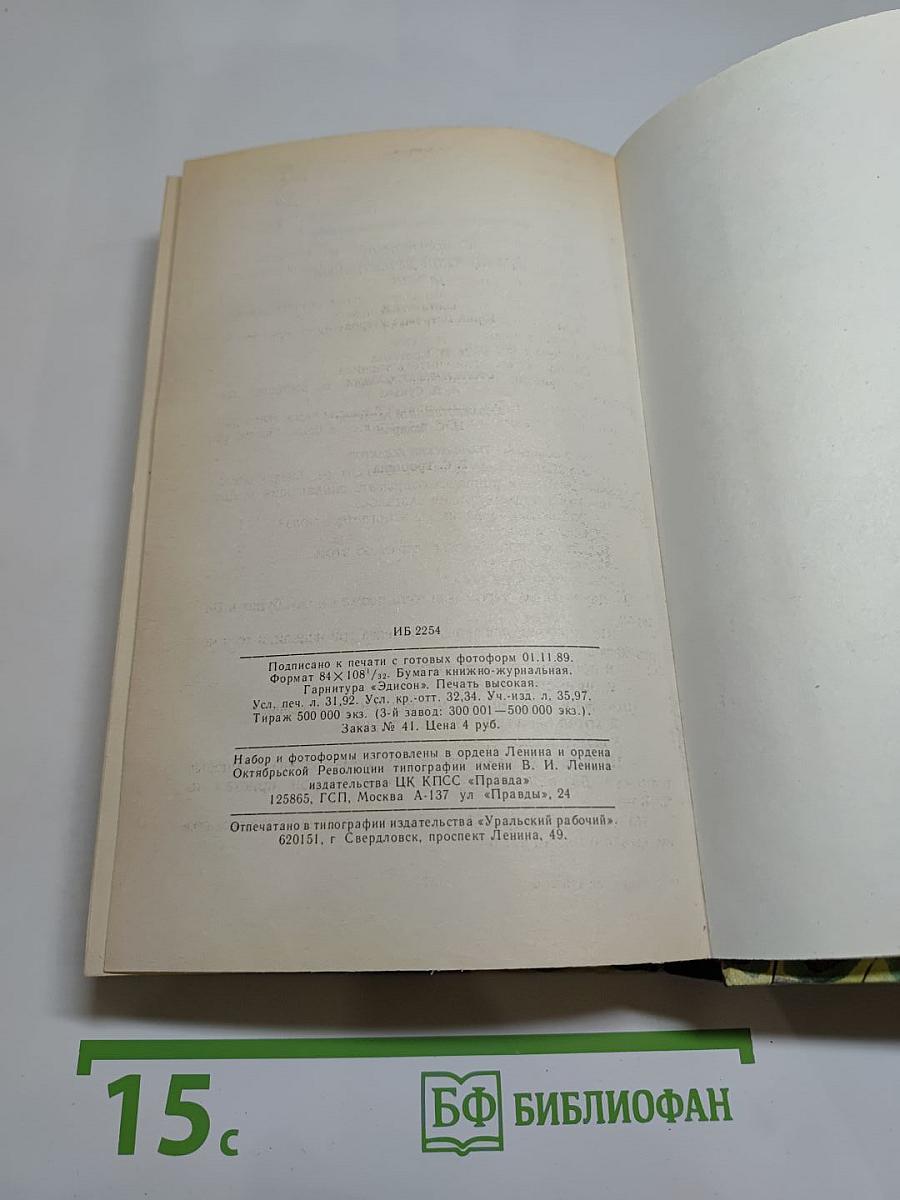 Современный французский детективный роман