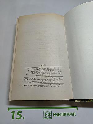 Современный французский детективный роман