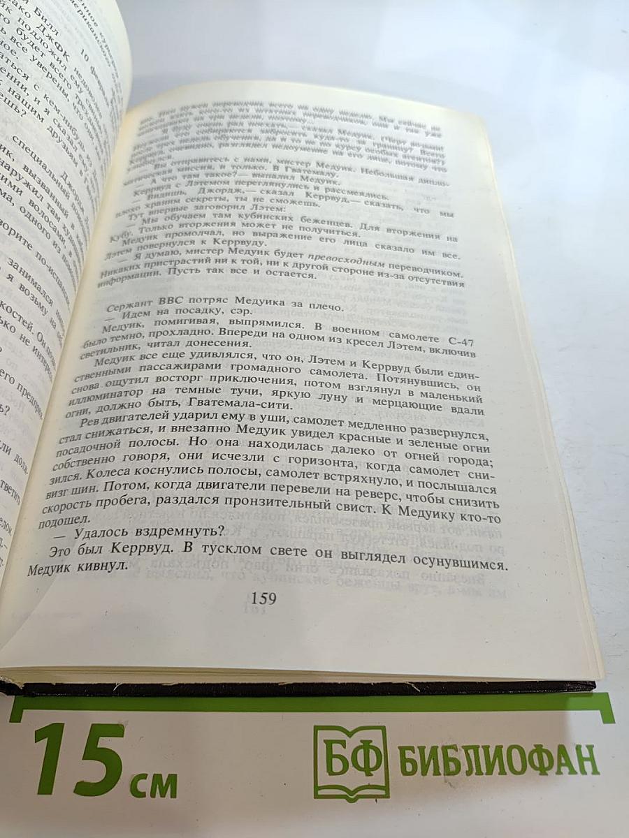 Лица и маски. Зарубежный политический детектив