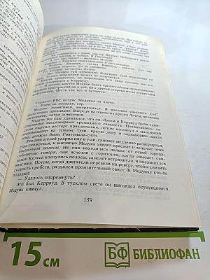 Лица и маски. Зарубежный политический детектив