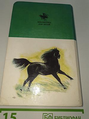 Рассказы о животных