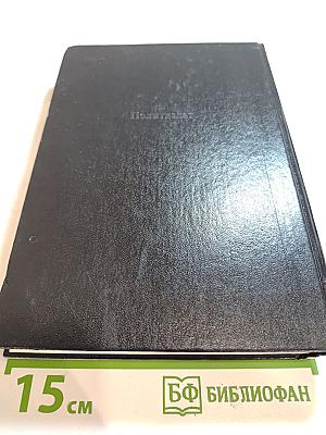 Лица и маски. Зарубежный политический детектив