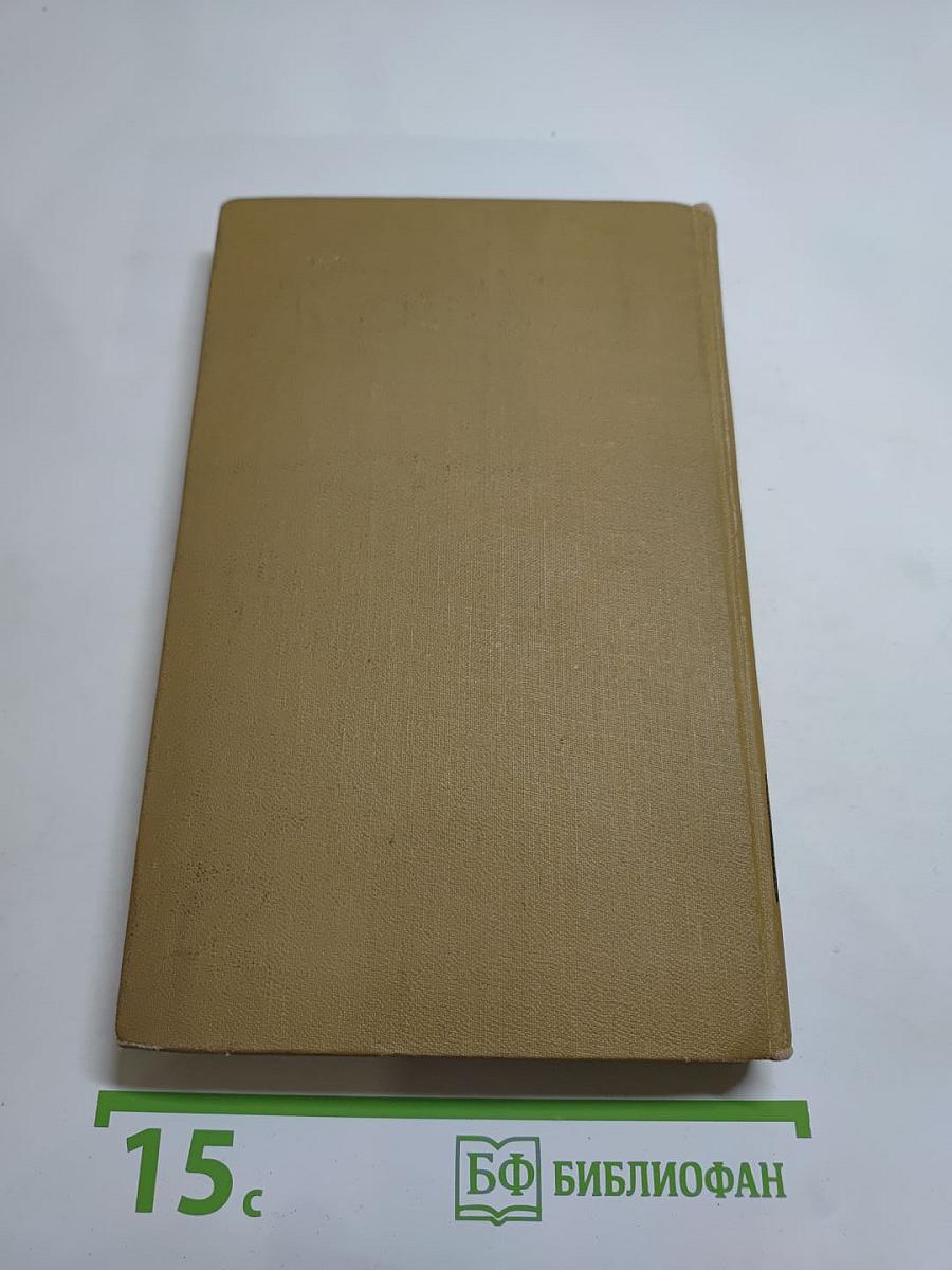 Собрание сочинений в пятнадцати томах. Том девятый: Рим, Неаполь и Флоренция