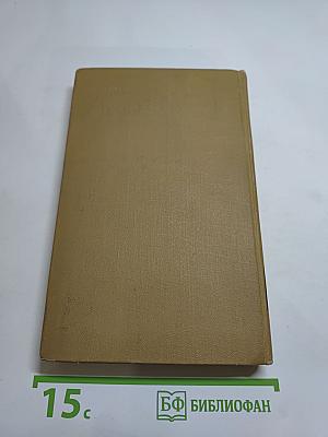 Собрание сочинений в пятнадцати томах. Том девятый: Рим, Неаполь и Флоренция