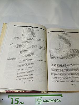 Дон-Жуанский список А. С. Пушкина