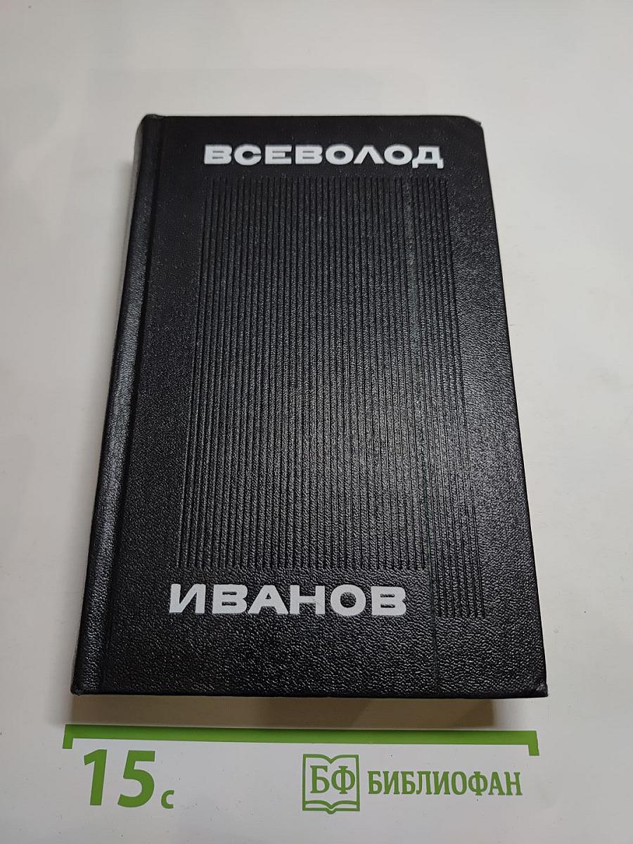 Собрание сочинений. Том 2: Рассказы 1917–1928