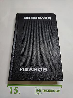 Собрание сочинений. Том 2: Рассказы 1917–1928