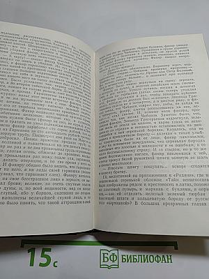 Собрание сочинений. Том 2: Рассказы 1917–1928