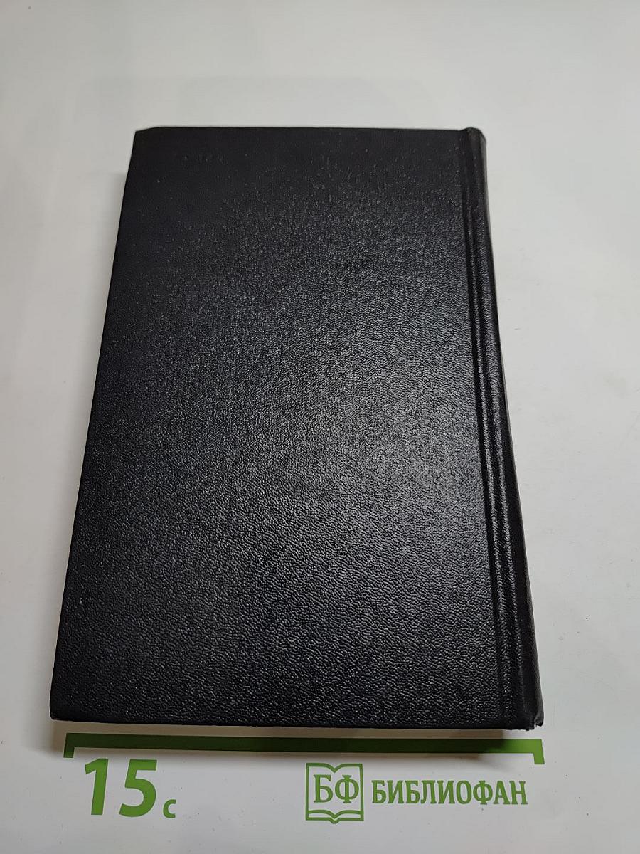 Собрание сочинений. Том 2: Рассказы 1917–1928