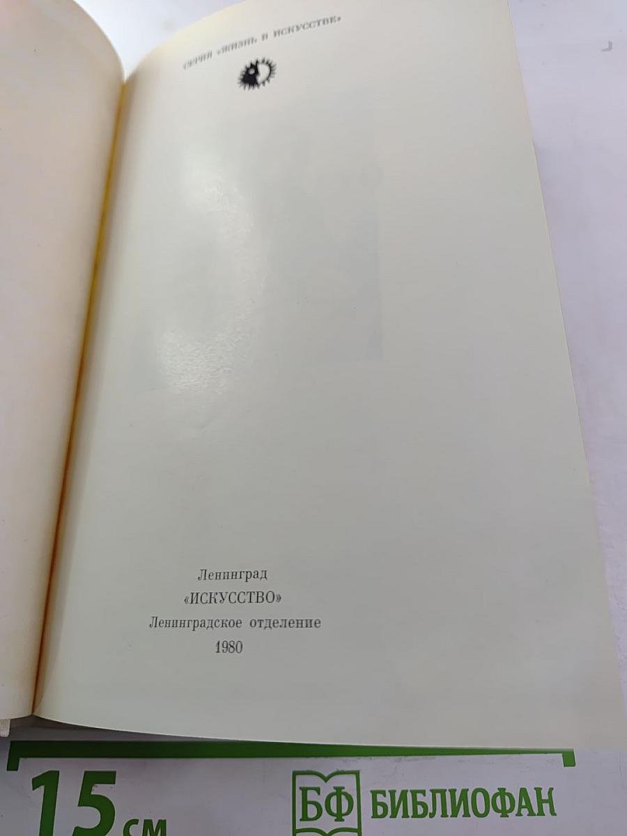 Антуан Ватто