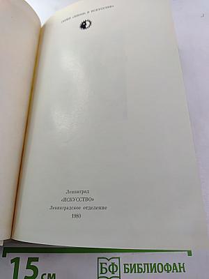 Антуан Ватто