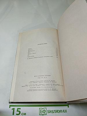 Собрание сочинений. Повести и рассказы 1854-1860. Том шестой
