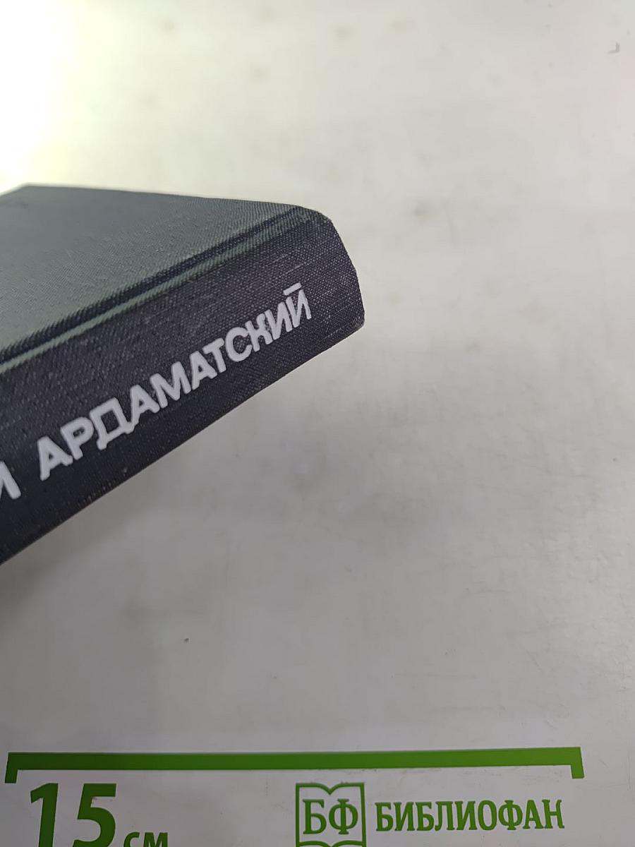 Последний год