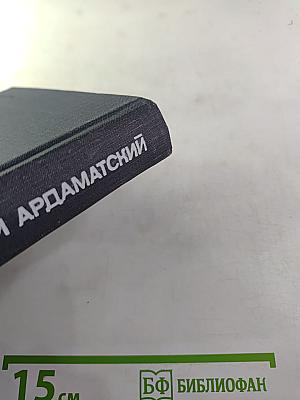 Последний год