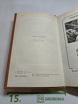 Персонных дел мастер