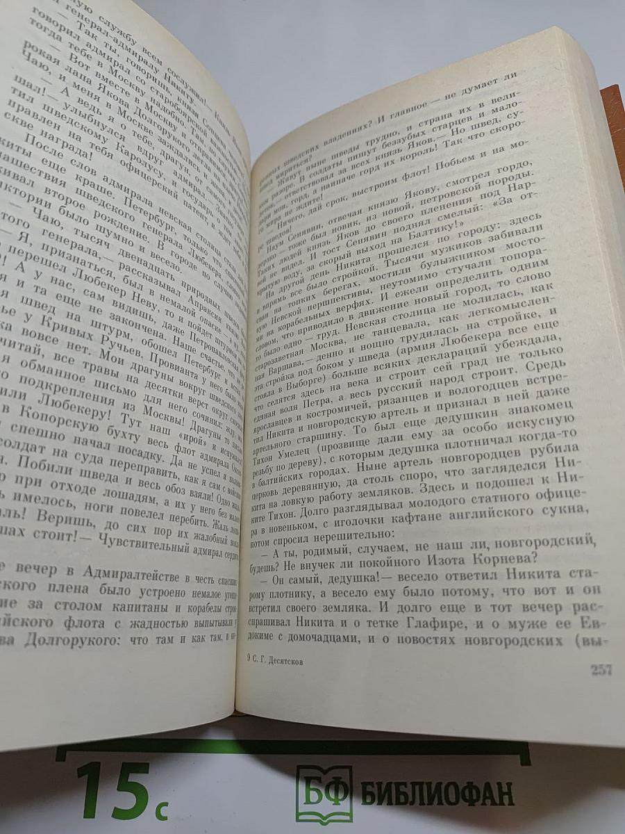 Персонных дел мастер