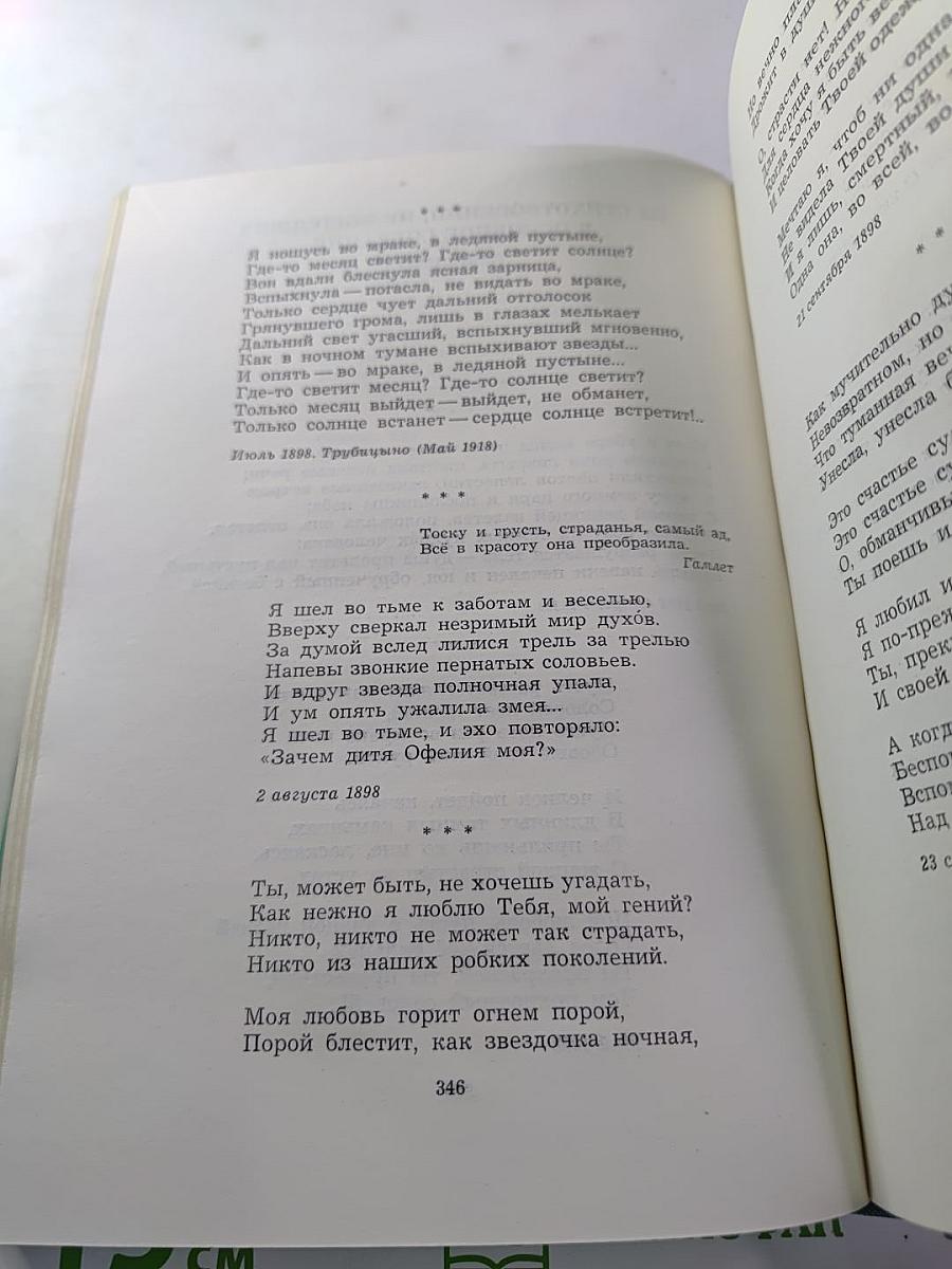 Избранное. Стихотворения и поэмы