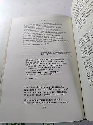 Избранное. Стихотворения и поэмы